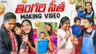 Thingari Seetha Making Video | Allari Aarathi
