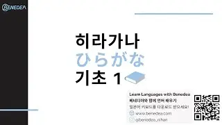 [일본어 입력 키보드 NiHan] 히라가나  (ひらがな) 1