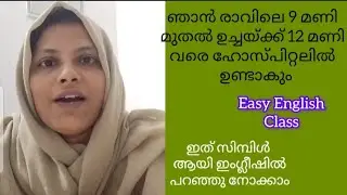 ഇങ്ങനെ പഠിച്ചു കൊണ്ട് എളുപ്പത്തിൽ ഇംഗ്ലീഷിൽ സംസാരിക്കു//Easy English Grammar