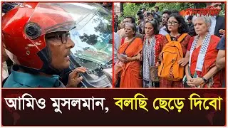 গ্রে'ফ'তা'র হওয়া ছাত্রছাত্রীদের ছাড়তে বাধ্য হলো পুলিশ| Daily Manabzamin