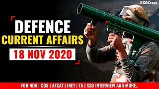 18 November Defence Current Affairs 2020 | Defence Current Affairs NDA CDS AFCAT INET SSB Interview