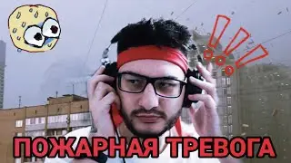 ПОЖАРНАЯ ТРЕВОГА | ТУПЫЕ ШКОЛЬНИКИ В МАЙНКРАФТ | НАРЕЗКА СО СТРИМА | THE IRIS