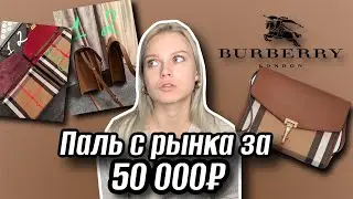 КАК БАЙЕРЫ ПРОДАЮТ ПАЛЬ ПО ЦЕНЕ ОРИГИНАЛА/ Как не попасться?
