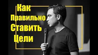 Как ставить и достигать целей | Петр Осипов Метаморфозы БМ