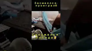 #смех #ржач #юмор #пранк