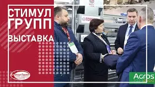 Итоги выставки AgrosExpo 2023