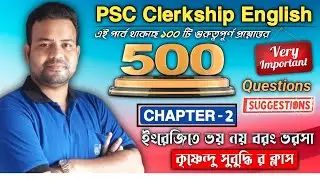 Part - 2 - PSC Clerkship এর 500 Most Important Question Answer II PSC Clerkship English  Suggestion