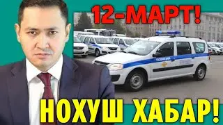 12-МАРТ НОХУШ ХАБАР РОССИЯ МИГРАНТЛАР ТАРКАТИНГ