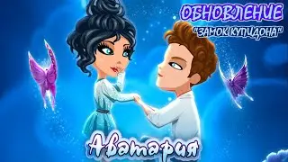 ОБНОВА///ИЩЕМ НОВЫЙ ПРОМОКОД В ЧЕСТЬ АКЦИИ СВЯТОГО ВАЛЕНТИНА В МОБИЛЬНОЙ АВАТАРИИ!