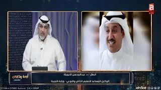 تعرف على كل ما يخص تخفيض رسوم المدارس الخاصة