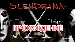 Прохождение Слендрины Икс | Slendrina X | Full Gameplay