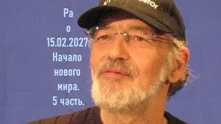 Ра о 15-ом февраля 27-го. "Плутон - планета Рейвов".