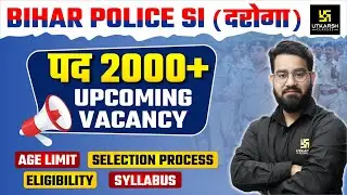 Bihar SI New Vacancy 2024 | Bihar Police Daroga Age Limit? Syllabus? Complete Details