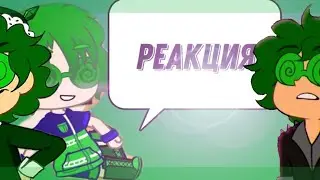 реакция 13 карт | Пик и Вару