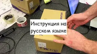 Подготовка термопринтера Xprinter XP-365B к отправке