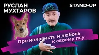 Ruslan Mukhtarov. A stand-up about hating and loving your dog.