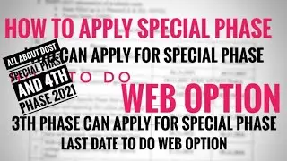 HOW APPLY SPECIAL PHASE,4TH PHASE DOST//HOW CAN APPLY FOR 4TH PHASE //ts dosth 4TH PHASE //DOST