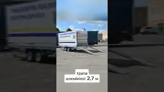 Бортовий причіп  #причіп  #pragmatec  #виробництво  #причеп  #тент  #trailers  #луцьк