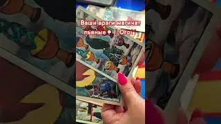 Ого‼️💯Ваши враги магичат пьяные ❓💯🤔🤦🏻‍♀️⚡️ 