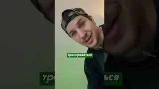 А сколько раз за неделю ты тренируешься? #брейкданс #dance #bboy #танцы #breakdance #humor