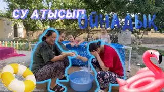 Су Шашып ойнадық 💦😂🥰😎 Өте қызық болды😍