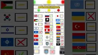 моё отношение к странам #animation #toothless #art #drawing #flags #country