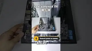 Самый сексуальный из бюджетных пк за 40 000р ArTi PC VENOM ! Мощный игровой пк за 40 000 рублей! #6