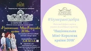 #Бумерангдобра