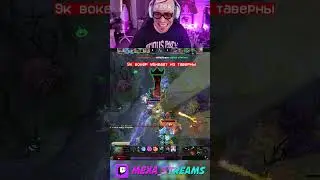 9к ВОКЕР убивает ИЗ ТАВЕРНЫ 😈 