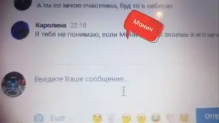 Пранк песней над Карликом