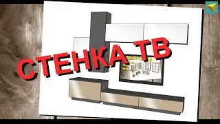Базис мебельщик скрипты