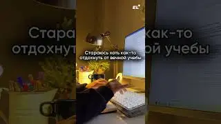 Не вини себя,а просто подпишись и готовься к ЕГЭ с кайфом и эффективно🥰 