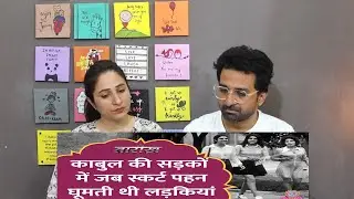 Pakistani Reacts to Taliban से पहले कैसी थी Afghanistan की लड़कियों की जिंदगी? | Tarikh E793