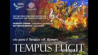 Tempus Fugit 