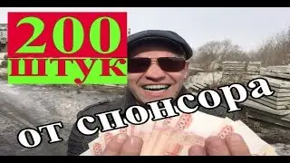 Как найти спонсора