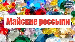 Першинский ДК «Майские россыпи»