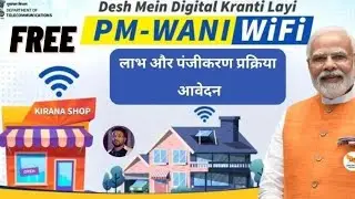 PM Modi Free Wi-Fi | PM Modi free Wi-Fi scheme online apply | PM Wani Yojana, How to install wifi