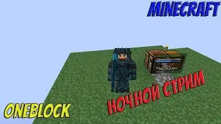 Minecraft OneBlock Автоматизация | Помощь новичкам