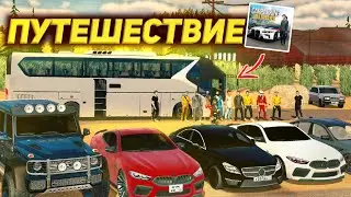 ПУТЕШЕСТВИЕ на ОДНОМ АВТОБУСЕ! 20 ЧЕЛОВЕК в АВТОБУСЕ! Кар Паркинг Мультиплеер