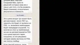 Задержание сотрудниками УФСБ Потапенковой Ирины Александровны
