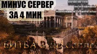 Hunt Showdown: Минус сервер за 4 мин.БИТВА В Де-салле!