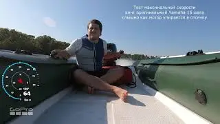 Максимальная скорость Kolibri RIB 350 + Yamaha 40 // Top Speed