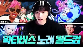 왁타버스 노래 월드컵