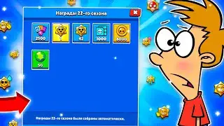 ТАКОГО Я ТОЧНО НЕ ОЖИДАЛ!🤯 ГОРА ПРИЗОВ СТАРР НА ЗАБЫТОМ АККАУНТЕ!😨 ЧТО ВЫПАДЕТ?