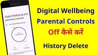 How to delete digital Wellbeing History permanently | Digital Wellbeing parental control off