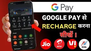 GOOGLE PAY SE RECHARGE KARNA SIKHE! Amresh Glory