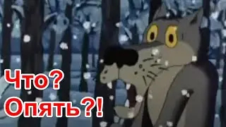 Шо, опять?!
