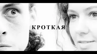 Кроткая 2016,  21 мая