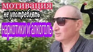 🔴 МОТИВАЦИЯ НЕ УПОТРЕБЛЯТЬ  НАРКОТИКИ 💉 И АЛКОГОЛЬ//МОЙ ДРУГ В ХОСПИСЕ