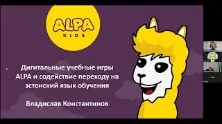 Устройство и игры приложения ALPA обучение для преподавателей